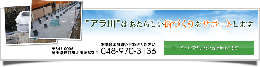 メールでのお問い合わせはこちら
